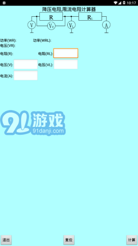 色環(huán)電阻計算器2