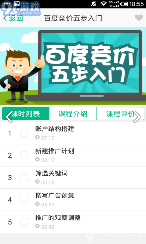 E電商(shoppe電商)V3.3.1 安卓手機版1