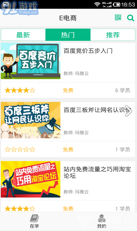 E電商(shoppe電商)V3.3.1 安卓手機版3