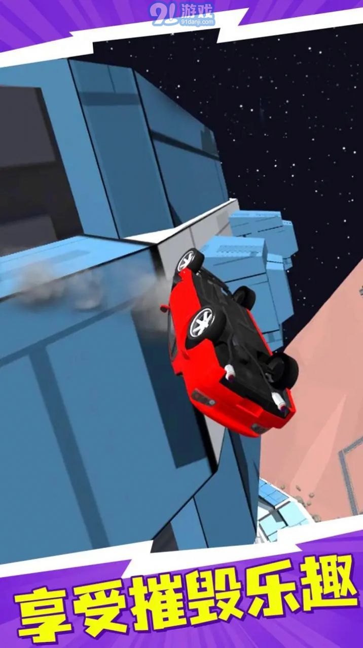 火星汽車碰撞模擬器3