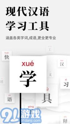 2021新編字典1