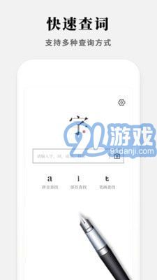 2021新編字典2