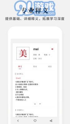 2021新編字典3
