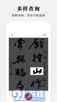 2021新編字典4