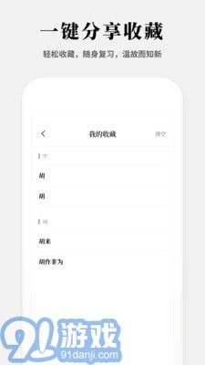 2021新編字典5