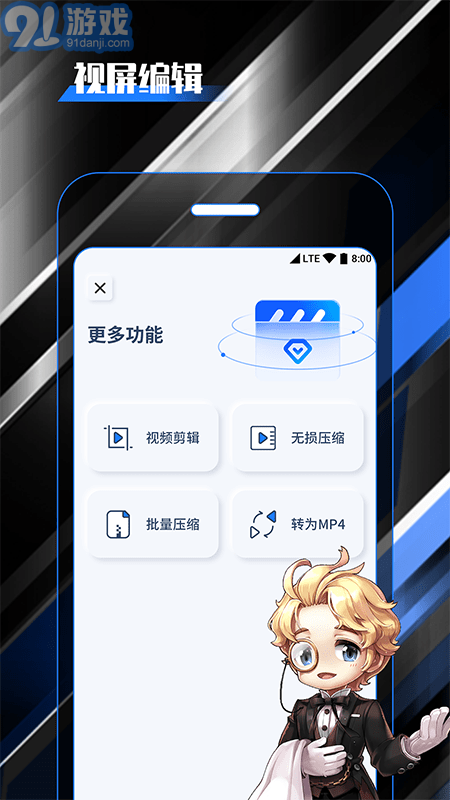 柒核錄屏大師1