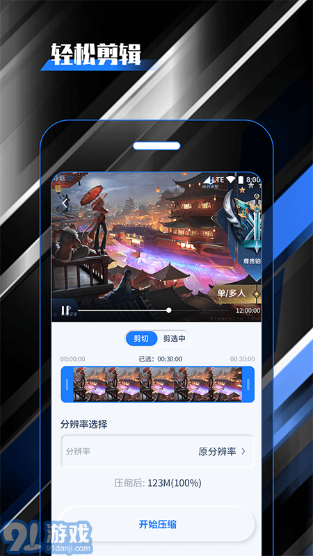 柒核錄屏大師4