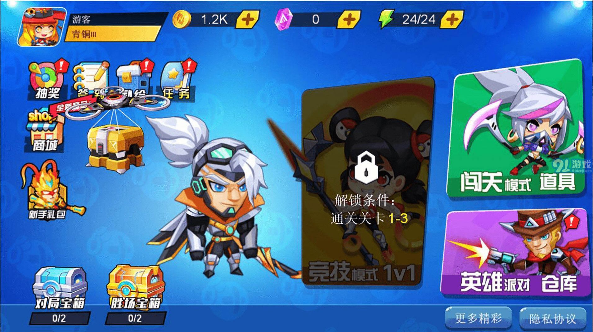 熱血英雄格斗3