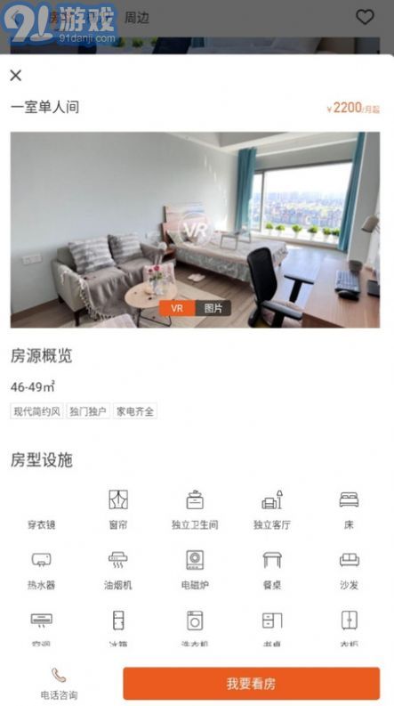 寧巢公寓租客端3