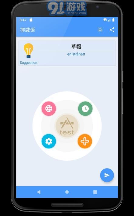 學(xué)習(xí)挪威語1