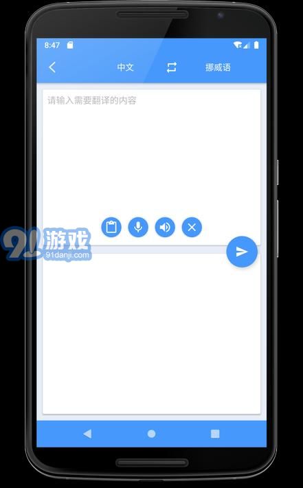 學(xué)習(xí)挪威語7