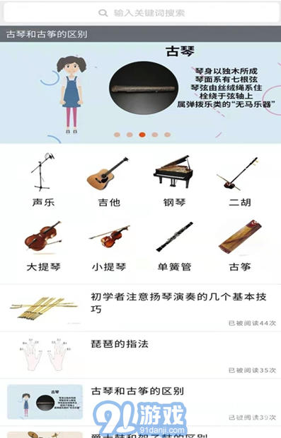 學(xué)音樂網(wǎng)校(音樂教學(xué))V1.0.1 安卓免費(fèi)版2