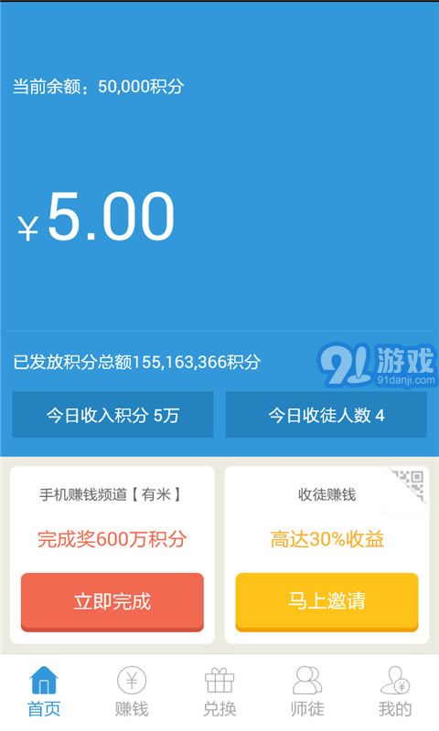 天天鉆1
