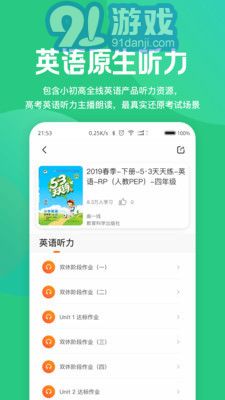 53學(xué)習(xí)助手3