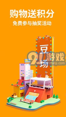 太空艙商城1