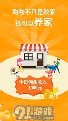 太空艙商城3