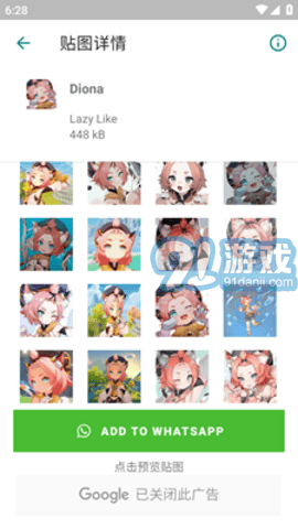 原神表情貼紙（Genshin Impact Stickers）1