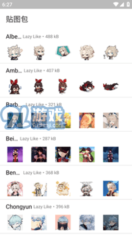 原神表情貼紙（Genshin Impact Stickers）2