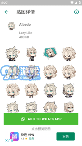 原神表情貼紙（Genshin Impact Stickers）3