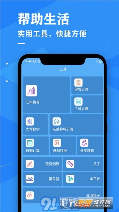 天氣預(yù)報(bào)降雨預(yù)警1