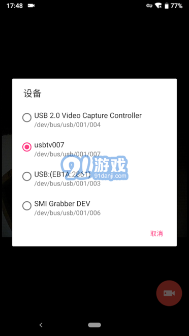 easycap視頻采集卡2