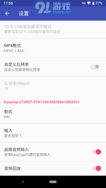 easycap視頻采集卡3