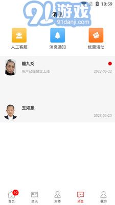 卜易寶3