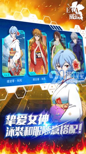 EVA破曉2