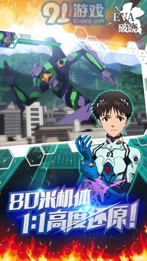 EVA破曉3