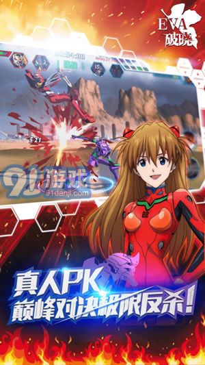 EVA破曉5