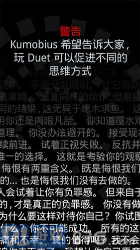 Duet Game5