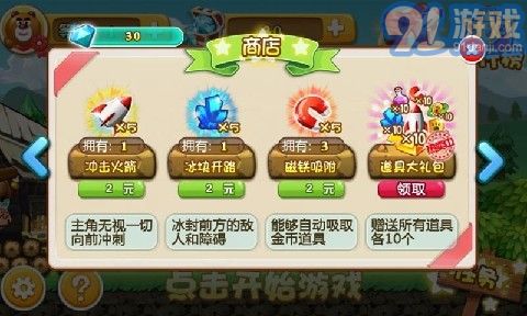 奪寶熊兵2