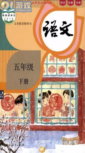 好爸媽點(diǎn)讀(自由點(diǎn)讀工具系列)V3.9.9 安卓正式版3