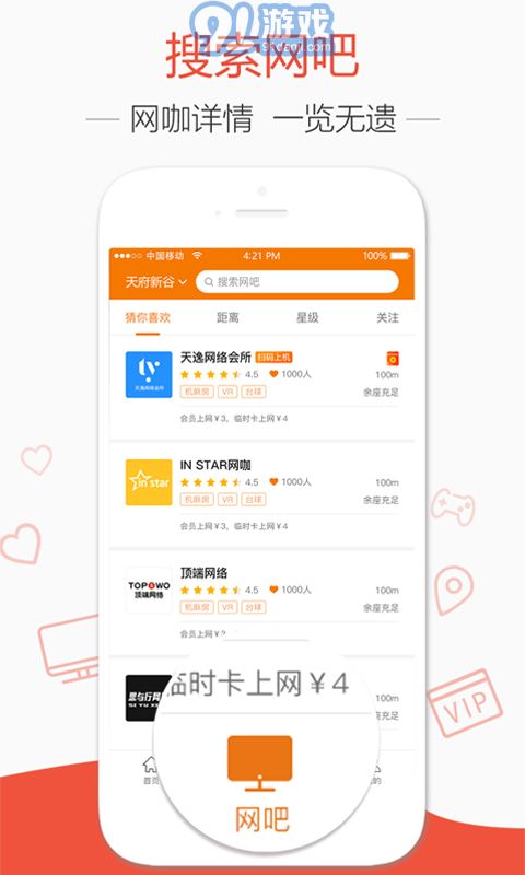 去上網(wǎng)4