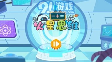 火星思維1