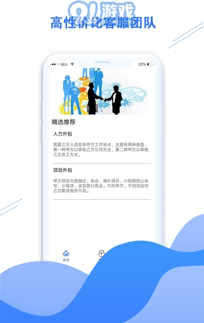 好享助手v1.0最新版1
