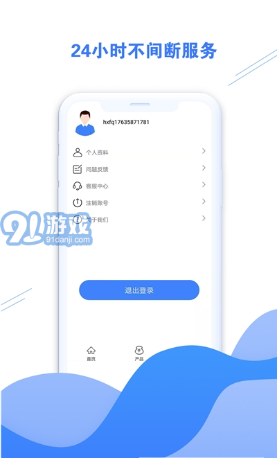 好享助手v1.0最新版2