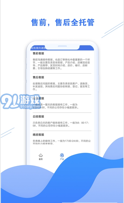 好享助手v1.0最新版3