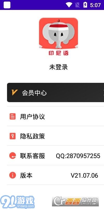 印尼語教育2