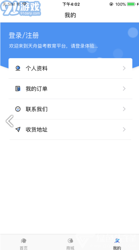 天舟益(天舟益考衡中同卷答案)V1.3.4 安卓正式版1