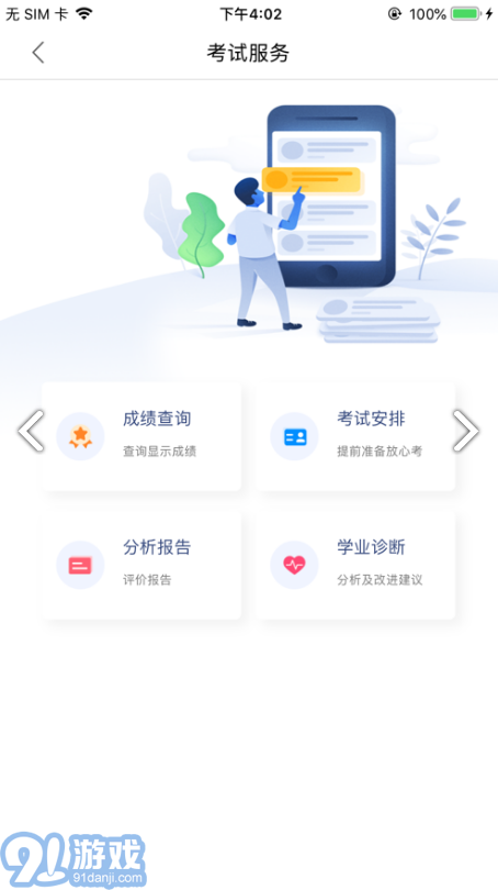 天舟益(天舟益考衡中同卷答案)V1.3.4 安卓正式版2