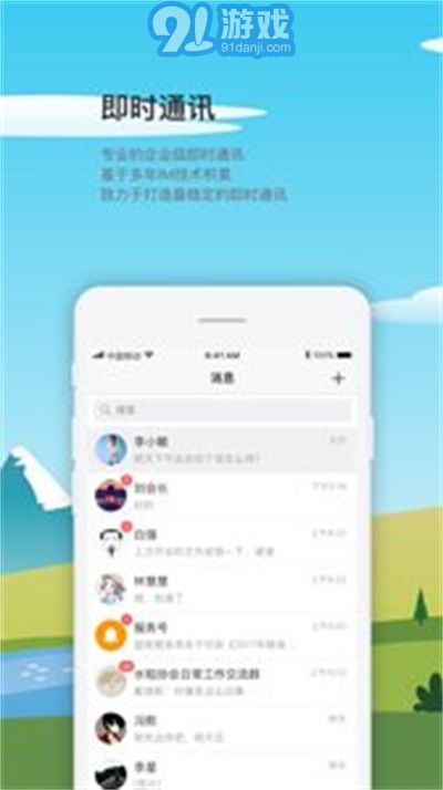 友糧人3