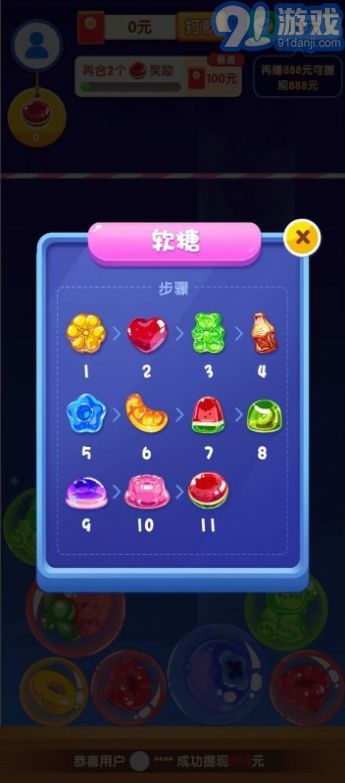 果糖愛合成1