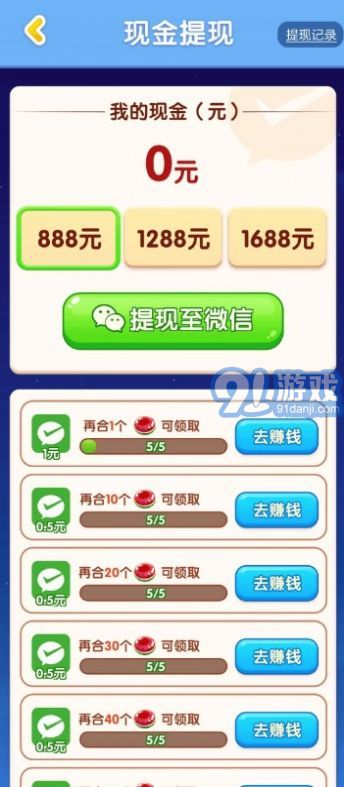 果糖愛合成2
