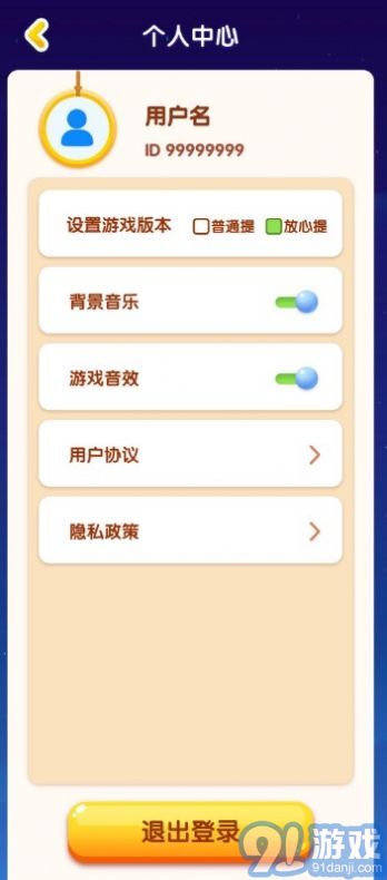 果糖愛合成3