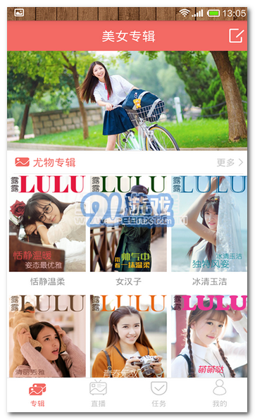 陌陌美女秀1