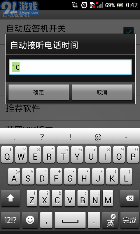 自動答錄機3