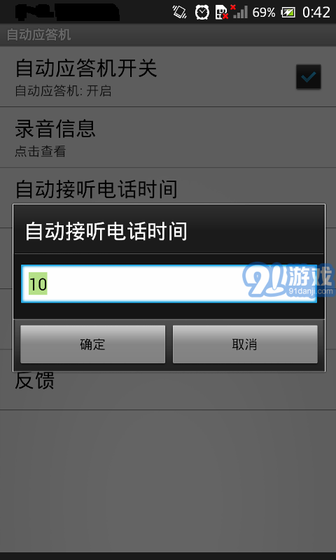 自動答錄機4