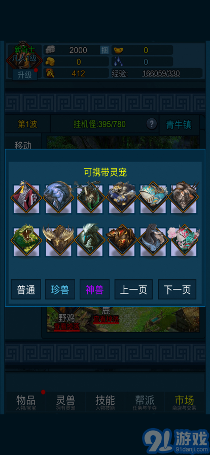 妖海開荒模擬器蘋果版3
