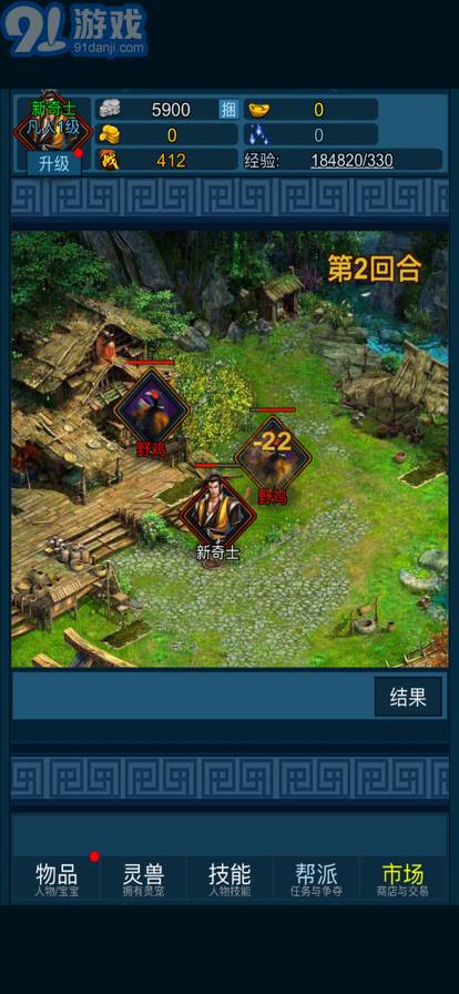 妖海開荒模擬器蘋果版8